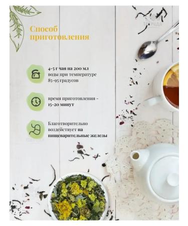 Gifts of Crimean nature Herbal collection "Comfort" - Buy Online on GoSupps.com