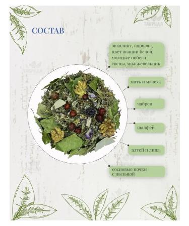 Gifts of Crimean nature Herbal collection "Breathe with me" - Buy Online on GoSupps.com