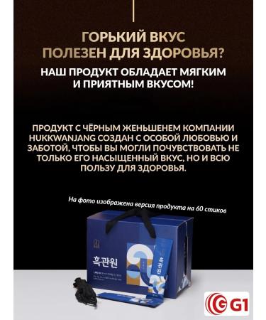 G1 Korean joints and ligaments (not msm) 30 stick - Buy Online on GoSupps.com