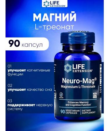 Life extension Neuro-Mag L-Threonate magnesium 90 capsules