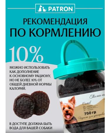 Dog treating beef medallions 750 g - Buy Online on GoSupps.com