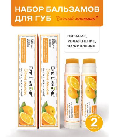 Efe Larome Lip balms Nutrum set 2 pcs