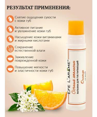 Efe Larome Lip balms Nutrum set 2 pcs - Buy Online on GoSupps.com