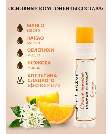 Efe Larome Lip balms Nutrum set 2 pcs - Buy Online on GoSupps.com