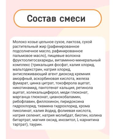 Kozia Milk mixture on goat milk 6-12 months. (6pcs 400g) - Buy Online on GoSupps.com