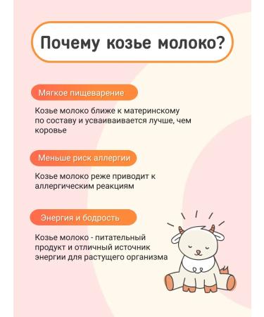 Kozia Milk mixture on goat milk 6-12 months. (6pcs 400g) - Buy Online on GoSupps.com