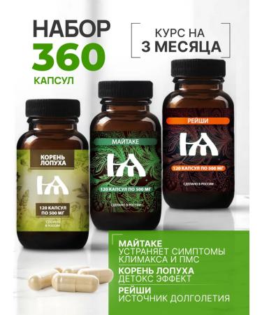 Hedgehog Burdock root mitake reishi mushroom