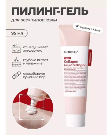 Red Lacto Collagen Konjac Peeling Gel Pilling Gel - Buy Online on GoSupps.com