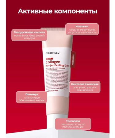 Red Lacto Collagen Konjac Peeling Gel Pilling Gel - Buy Online on GoSupps.com