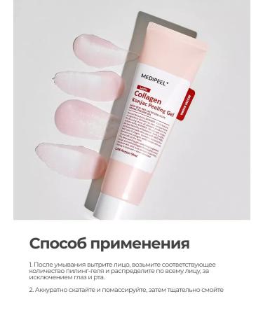 Red Lacto Collagen Konjac Peeling Gel Pilling Gel - Buy Online on GoSupps.com