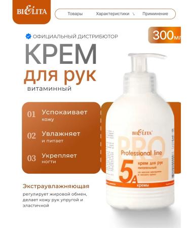 BELITA Moisturizing hand cream