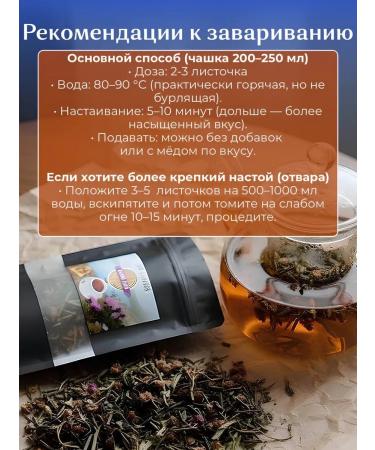 Baikal pantry Tea Sagaan Dali Baikalsky 15 grams - Buy Online on GoSupps.com