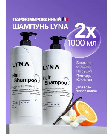 LYNA Hair shampoo Professional perfumed 2000 ml