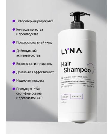 LYNA Hair shampoo Professional perfumed 2000 ml - Buy Online on GoSupps.com