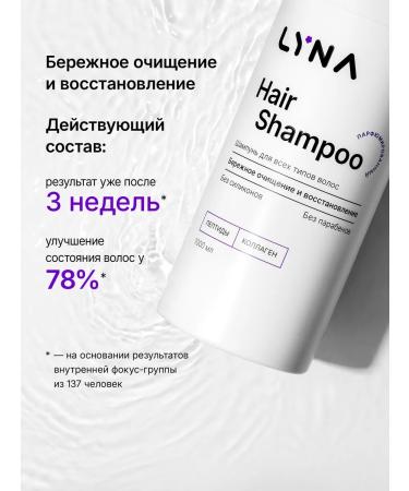 LYNA Hair shampoo Professional perfumed 2000 ml - Buy Online on GoSupps.com
