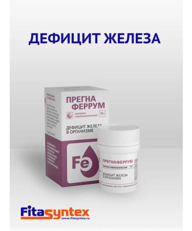 Fitasintex Perenferrum granules 15 grams