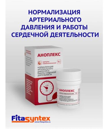 Fitasintex Anopros granules 15 grams