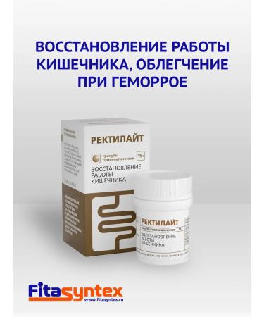 Fitasintex Rectilite granules 15 grams