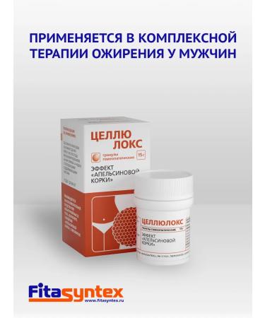 Fitasintex Celluloks granules 15 grams
