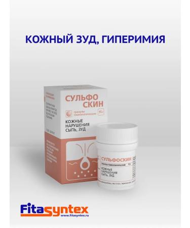 Fitasintex Sulfoskin granules 15 g