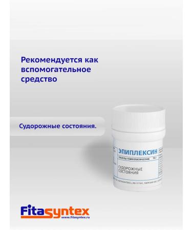 Fitasintex Epiplexin granules 15 grams - Buy Online on GoSupps.com