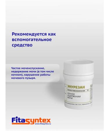Fitasintex Enorezan granules 15 grams - Buy Online on GoSupps.com