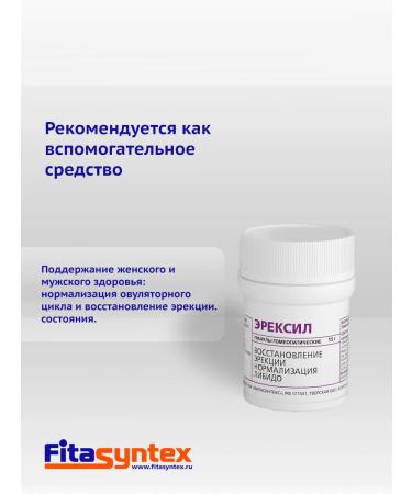 Fitasintex Erexil granules 15 g - Buy Online on GoSupps.com