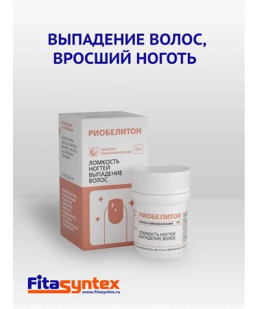 Fitasintex Robeliton granules 15 grams