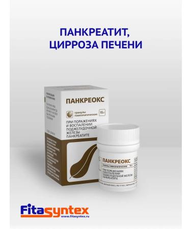 Fitasintex Pancreox granules 15 grams