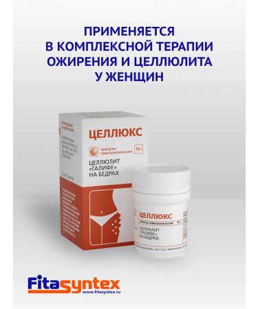 Fitasintex Cellux granules 15 g
