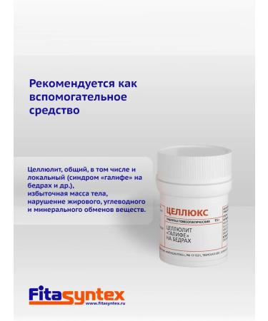 Fitasintex Cellux granules 15 g - Buy Online on GoSupps.com