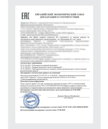 Fitasintex Cellux granules 15 g - Buy Online on GoSupps.com