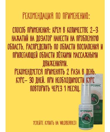 Sustarad Arthrosax ointment for joints - Buy Online on GoSupps.com