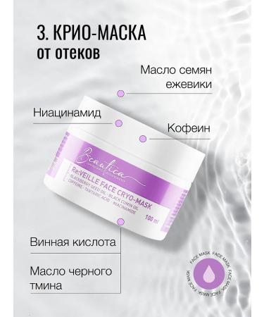 Beautica Skincare Discovery Facial Set Conducting Conductive for A mature skin - Buy Online on GoSupps.com