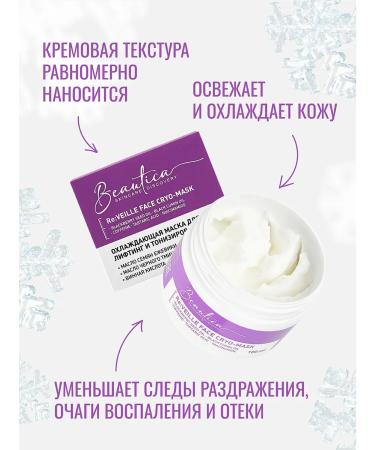 Beautica Skincare Discovery Facial Set Conducting Conductive for A mature skin - Buy Online on GoSupps.com