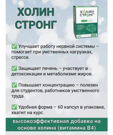 Howlin Strong Choline Strong 60 Kholin and Ginkgo Capsules 1pc - Buy Online on GoSupps.com