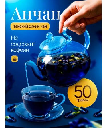 ALMARI FOOD ANCHAN TAIK BLUE ALECTION 50 grams