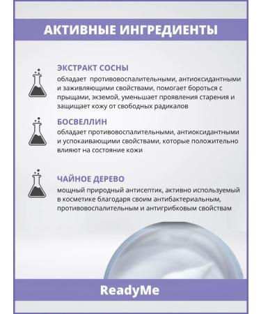 Readyme Mating cream moisturizer 150 ml - Buy Online on GoSupps.com