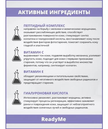 Readyme Swear cream with vitamin C and peptides complex - Buy Online on GoSupps.com