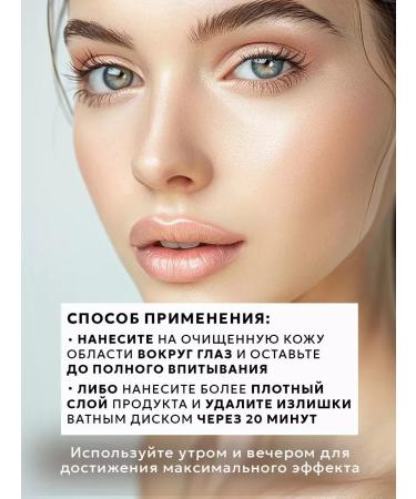 Bizoryuk Liquid patches from edema and bags under the eyes - Buy Online on GoSupps.com