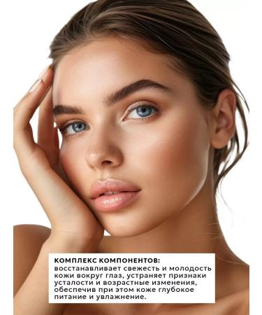 Bizoryuk Liquid patches from edema and bags under the eyes - Buy Online on GoSupps.com