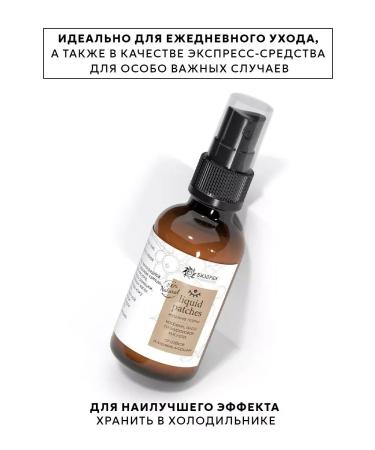 Bizoryuk Liquid patches from edema and bags under the eyes - Buy Online on GoSupps.com