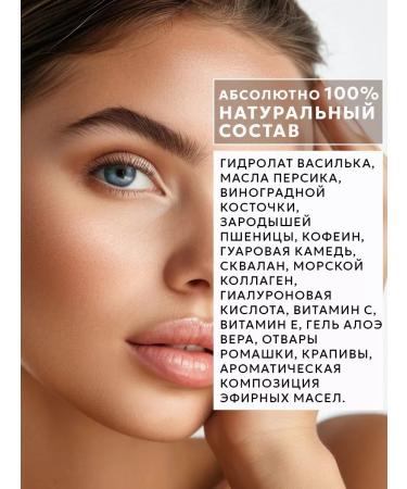 Bizoryuk Liquid patches from edema and bags under the eyes - Buy Online on GoSupps.com