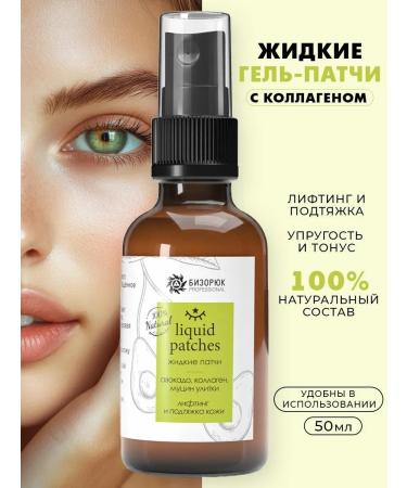 Bizoryuk Liquid patches lifting