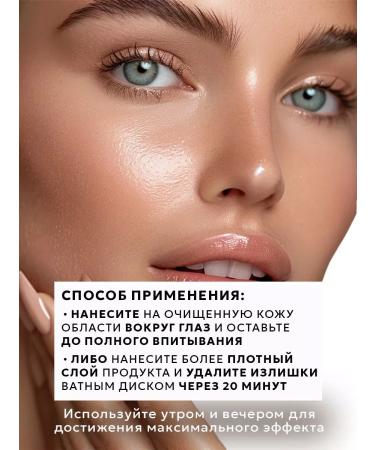 Bizoryuk Liquid patches lifting - Buy Online on GoSupps.com