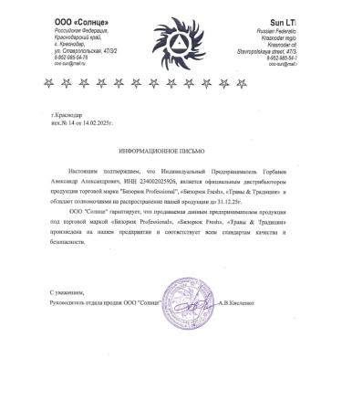 Bizoryuk Liquid patches lifting - Buy Online on GoSupps.com