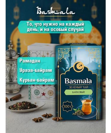 Nadin Green baykhovy tea - Buy Online on GoSupps.com