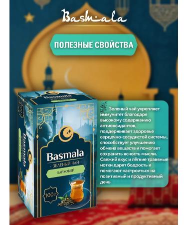 Nadin Green baykhovy tea - Buy Online on GoSupps.com