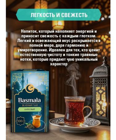 Nadin Green baykhovy tea - Buy Online on GoSupps.com