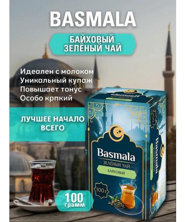 Nadin Green baykhovy tea - Buy Online on GoSupps.com